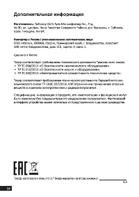 Страница 24