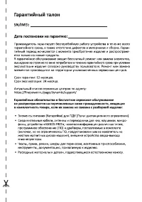 Страница 25