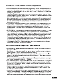 Страница 7