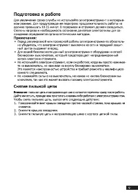 Страница 9