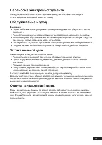 Страница 19