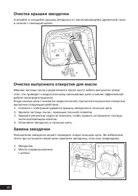 Страница 20