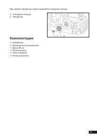 Страница 21
