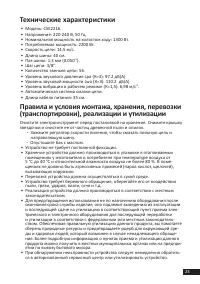 Страница 23