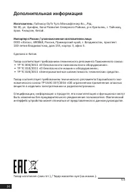 Страница 24