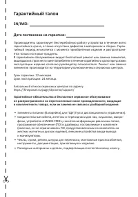 Страница 25