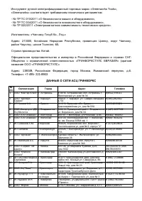 Страница 19