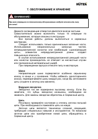 Страница 21