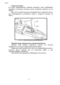 Страница 22