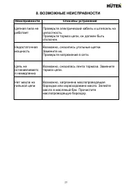 Страница 23