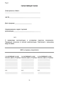 Страница 26