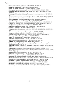 Страница 28