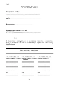 Страница 28