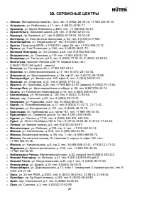Страница 29