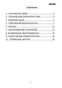 Страница 3