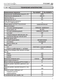 Страница 11