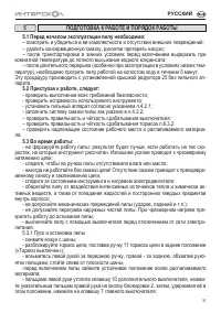 Страница 15