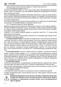 Страница 16