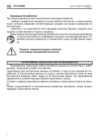Страница 4
