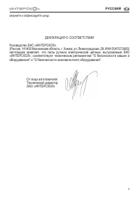 Страница 9