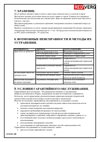 Страница 18