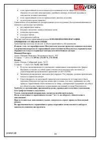 Страница 19