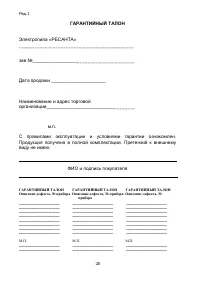 Страница 28
