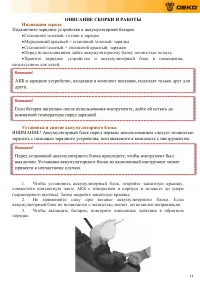 Страница 11