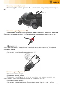 Страница 12