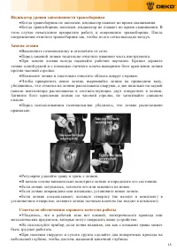 Страница 15