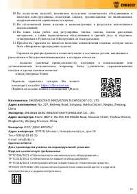 Страница 20