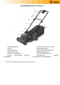 Страница 5