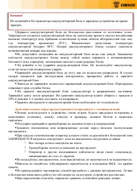Страница 9
