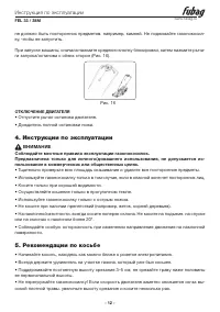 Страница 12