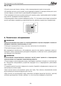 Страница 13