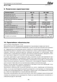 Страница 15