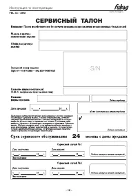 Страница 16