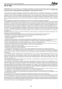 Страница 17