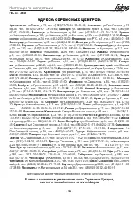 Страница 18