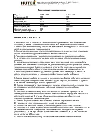 Страница 4