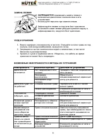 Страница 6