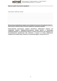 Страница 7