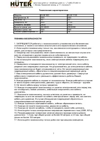 Страница 3