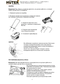 Страница 4