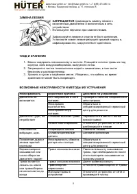 Страница 5