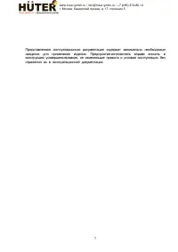Страница 7