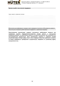 Страница 10