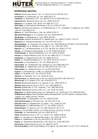 Страница 13