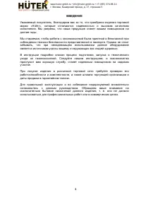 Страница 4