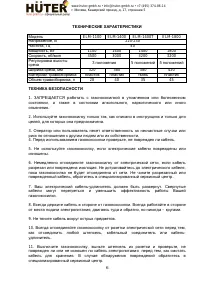 Страница 6